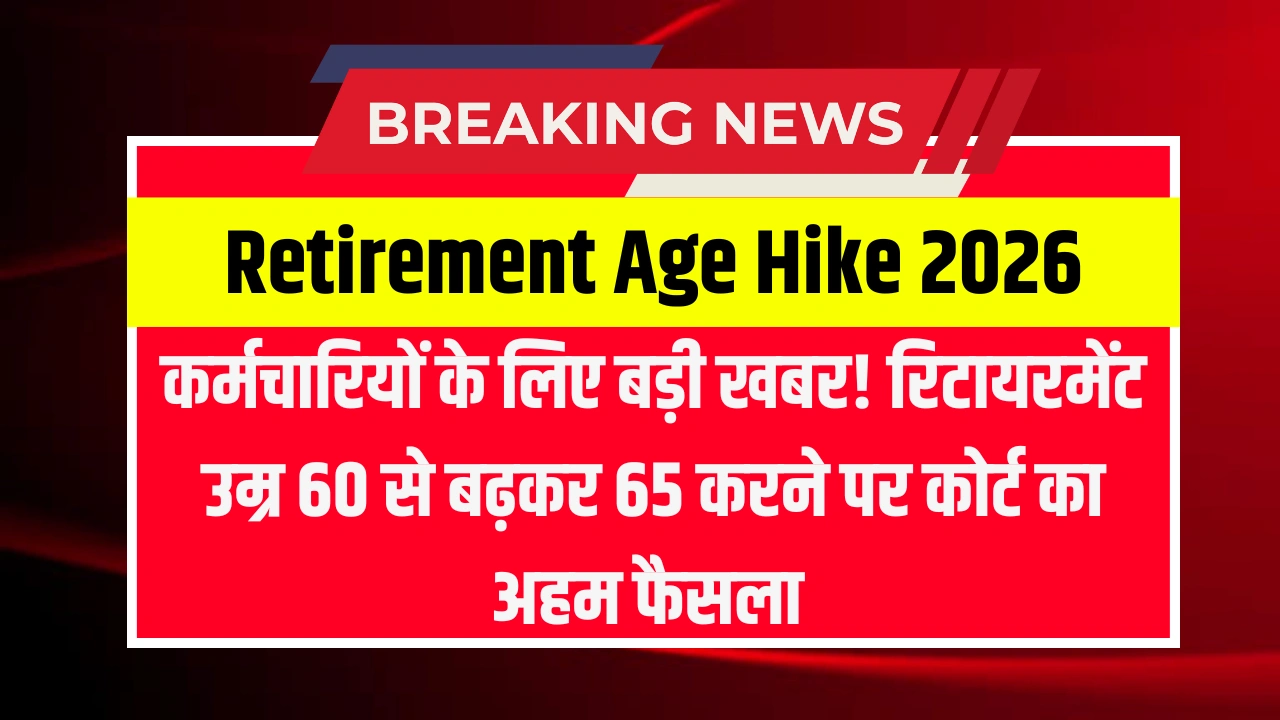 Retirement Age Hike 2026
